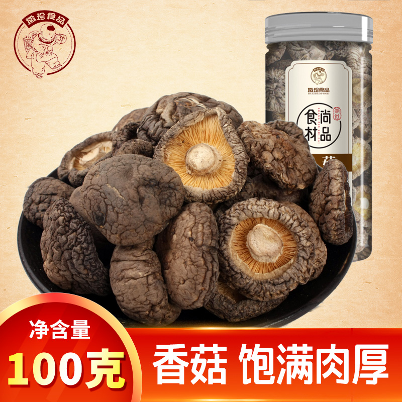 徽珍 香菇特产农家冬菇菌菇当季肉厚剪脚无根小蘑菇100g在类目 粮油米面/南北干货/调味品, 南北干货/肉类干货, 干货/土特产, 香菇类中 - 来自Buy2taobao.com提供专业的淘宝代购服务