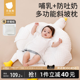 贝肽斯二合一婴儿防吐奶斜坡垫喂奶神器宝宝躺睡防吐奶呛奶斜坡枕