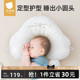 贝肽斯婴儿定型枕头云朵新生儿宝宝0-3-6个月纠正矫正防偏头型枕