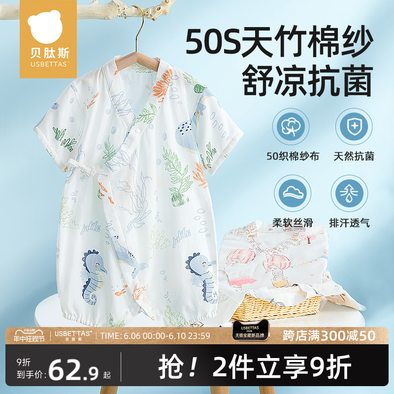 贝肽斯婴儿衣服夏季连体衣短袖竹棉纱