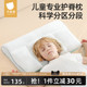 贝肽斯儿童枕头护脊1-3岁以上婴儿6岁四季通用小学生专用宝宝枕头
