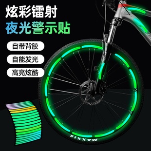 儿童平衡车反光贴轮胎装饰个性改色贴纸自行车夜光配件车灯条夜骑