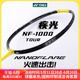 新款YONEX尤尼克斯羽毛球拍yy超轻速度型单拍疾光NF1000TOUR/PLAY