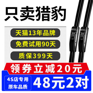 猎豹g4黑金刚cs10雨刮器奇兵雨刷片飞腾cs6祺菱飞铃飞扬cs7胶条9