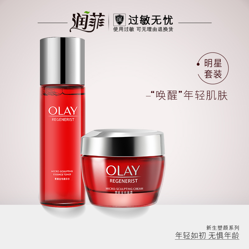 Olay/玉兰油新生塑颜金纯面霜+