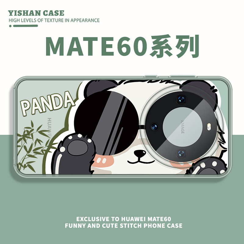 适用华为mate60pro遥遥领先手机壳卡通可爱熊猫mate50个性创意趣味mate40pro+透明硅胶新品保护套mate30防摔