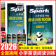 2026星火英语小学英语阅读理解专项训练书小学生三年级四年级五六年级上册下册英语阅读训练100篇听力100篇人教版阅读专项训练题