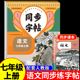 2025秋新版 七年级上册语文同步字帖衡水体人教版练字帖英语初中生专用正版初一7上正版钢笔练字初中字贴下册课课练中学每日一练