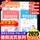 2025开心暑假活页计算阅读同步字帖专项训练人教版一二三四年级五六年级语文数学北师版暑假作业衔接教材计算阅读理解38天打卡训练