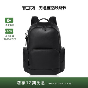 【春夏新品】TUMI/途明Harrison系列男士双肩包皮质简约商务通勤