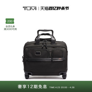 TUMI/途明Alpha 3短途公文包可扩展旅行商务软质登机拉杆箱拉杆包