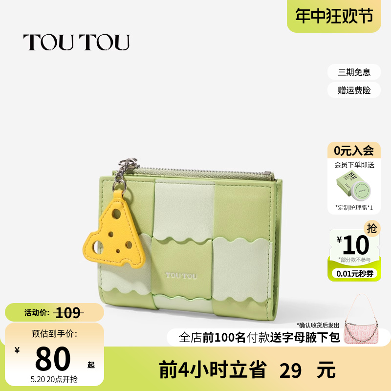 [生日礼物]TOUTOU2024新