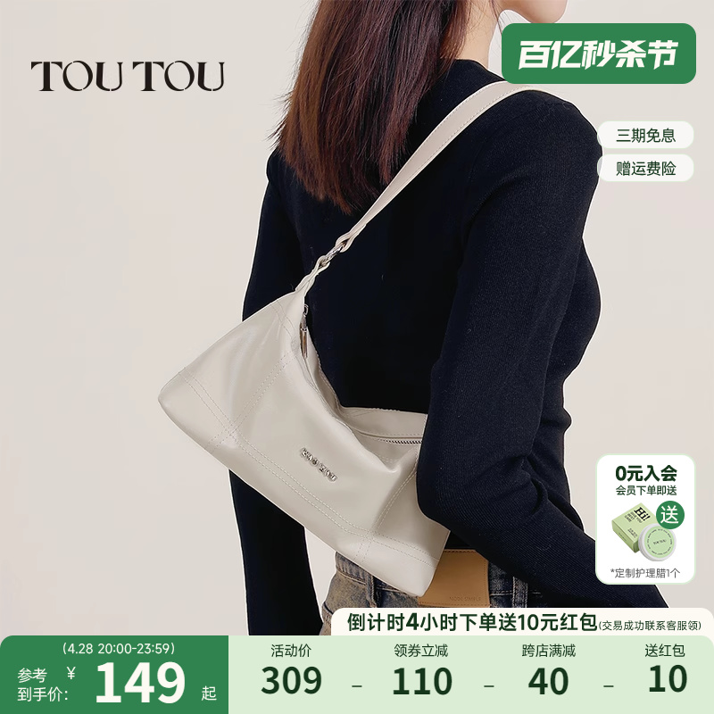 TOUTOU2024新款高级感软皮