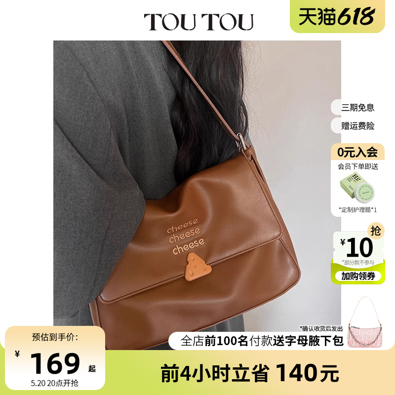 TOUTOU托特包包2024新款奶