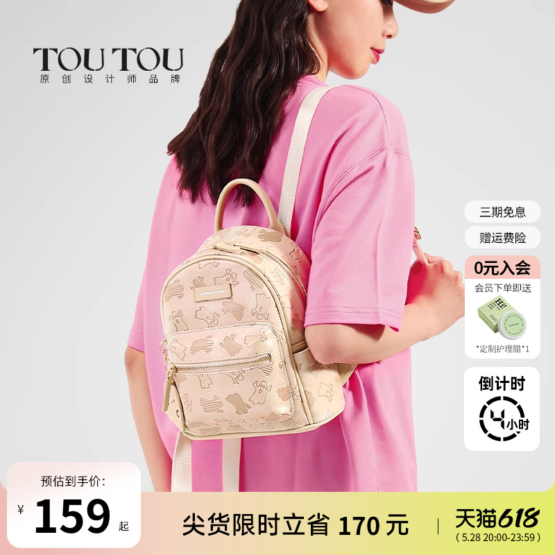 TOUTOU双肩包女2024新款时