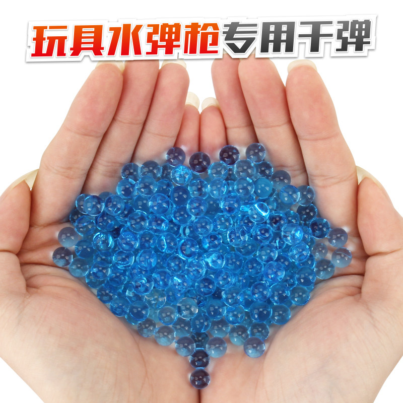 水晶弹子弹珠玩具枪水弹枪水弹水珠男孩可发射子弹