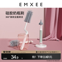 EMXEE嫚熙奶瓶刷婴儿奶嘴刷吸管清洗海绵长柄硅胶刷清洁刷子套装