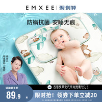 嫚熙婴儿凉席夏幼儿园儿童席子新生儿宝宝透气吸汗冰丝婴儿床凉席