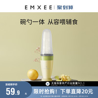 嫚熙辅食勺子婴儿硅胶米糊勺挤压式奶瓶米粉勺软勺宝宝辅食工具