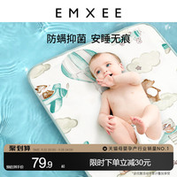 嫚熙婴儿凉席夏幼儿园儿童席子新生儿宝宝透气吸汗冰丝婴儿床凉席
