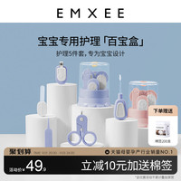 嫚熙婴儿指甲剪新生宝宝安全指甲刀儿童防夹肉指甲钳套装5件套