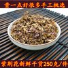 紫荆花农副产品新鲜干货无添加无硫磺250g克非红色500克广东特产 紫荆花农副产品新鲜干货无添加无硫磺250g克非红色500克广东特产