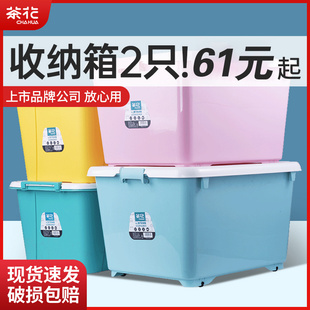 茶花收纳箱带滑轮塑料大号透明书箱子衣服收纳盒整理箱家用储物箱
