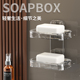 肥皂盒壁挂式卫生间免打孔双层肥皂沥水盒家用浴室收纳香皂置物架