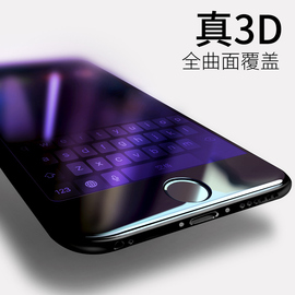 iphone6钢化膜苹果6s全屏全覆盖6plus3D防碎边抗蓝光7手机贴膜7p