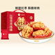 红枣姐姐_668g骏枣夹核桃香甜酥脆核桃原果原香颗颗精选饱满骏枣