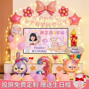 女孩星黛露气球装饰场景布置宝宝周岁生日快乐电视投屏背景墙儿童