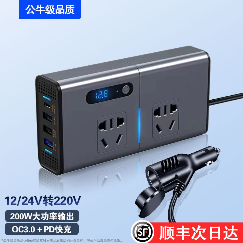 车载充电器逆变转换器汽车点烟口12v24v转220v多功能快充200W插座