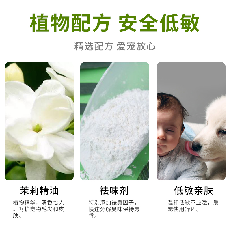 宠物香水狗狗专用除臭剂持久留香猫咪喷雾泰迪除体臭尿味宠物用品