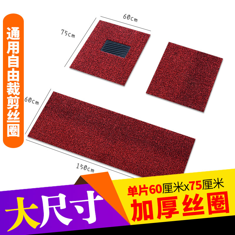 可裁剪汽车脚垫单个主驾驶丝圈脚垫通用易清洗防水地毯货车垫子