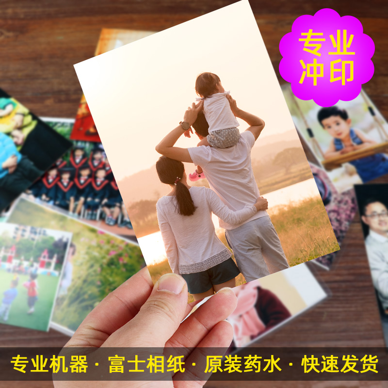 洗照片 冲印相片打印冲洗手机网上晒相片3寸5寸6寸宝宝写真照片在类目 玩具/童车/益智/积木/模型, 其它玩具中 - 来自Buy2taobao.com提供专业的淘宝代购服务