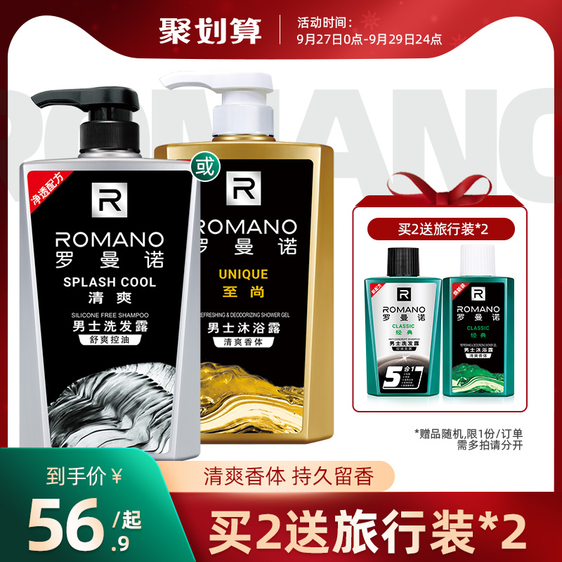罗曼诺男士洗发水维他命原润泽修护男士洗发露膏持久留香家庭装在类目 洗护清洁剂/卫生巾/纸/香薰, 洗发沐浴/个人清洁, 头发清洁/护理/造型, 洗发水中 - 来自Buy2taobao.com提供专业的淘宝代购服务