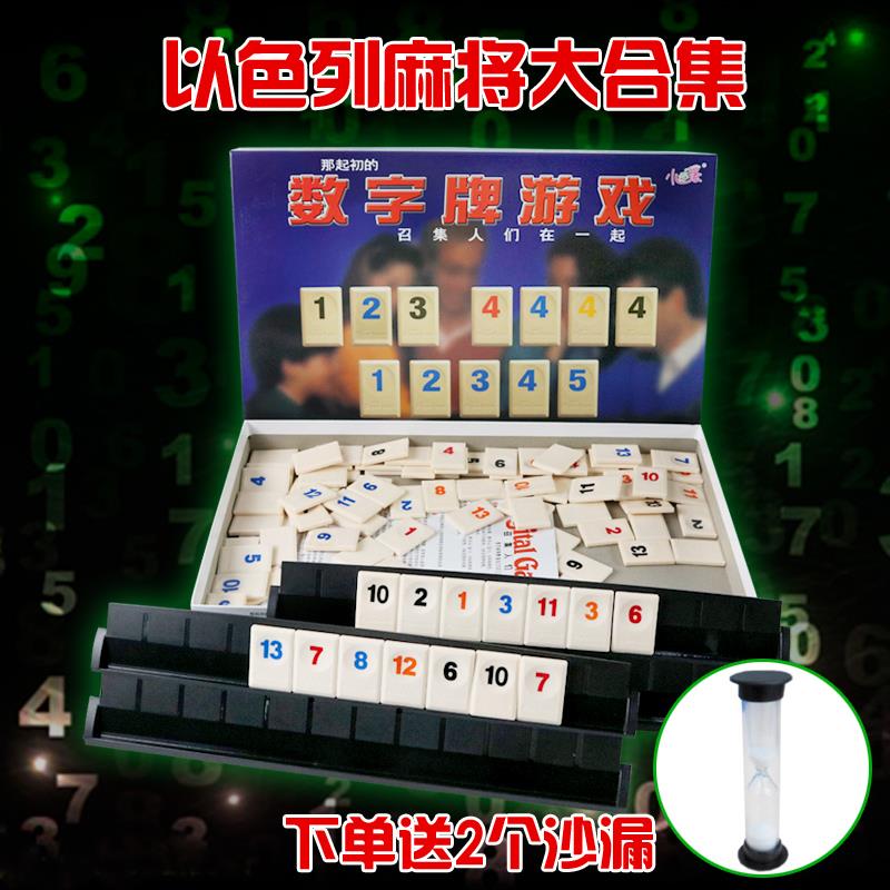 正版以色列麻将标准版拉数字游戏牌成人休闲聚会密牌桌游益智玩具|ruв категории движение/йога/фитнес/фанаты товаров, Маджонг/шахматы/головоломки, 拉密/Израиль в маджонг - от Buy2taobao.com для оказания профессиональной услуги покупки агента Taobao