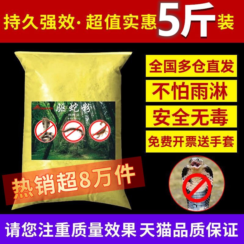 雄黄驱蛇粉长效硫黄庭院家用强力颗粒