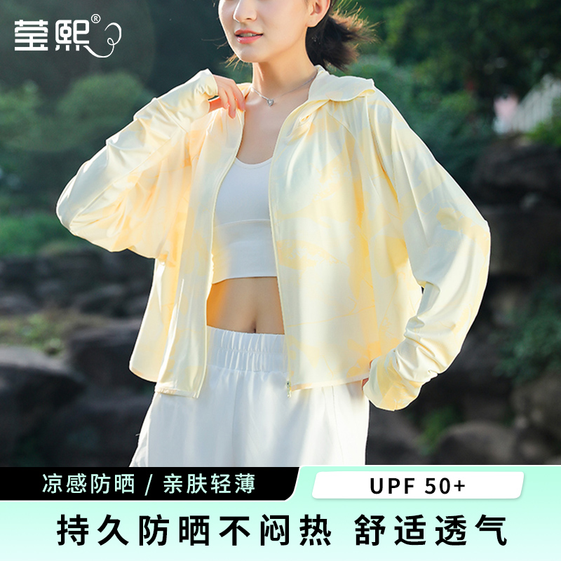 UPF50+防晒衣女款夏2024新款冰丝薄款开衫防紫外线透气防晒服外套