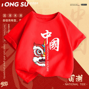 儿童班服t恤定制短袖体恤六一表演服夏装男女童中国潮幼儿园衣服