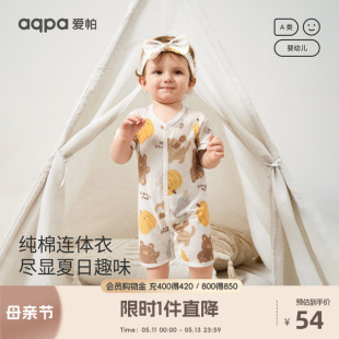 aqpa爱帕婴儿短袖连体衣夏季薄款宝宝衣服网眼爬服可爱萌纯棉哈衣