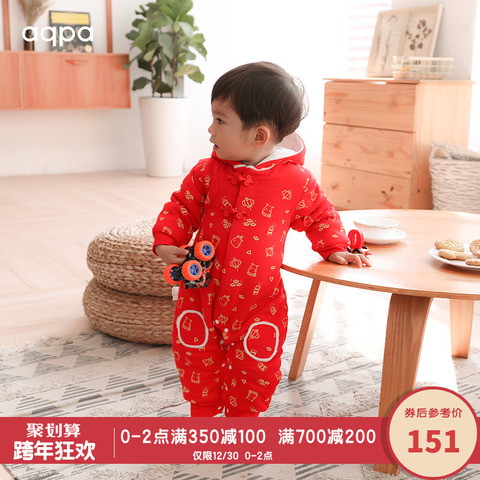 aqpa男女宝宝带帽棉袄冬季新品新生婴儿年服加厚保暖哈衣喜庆年衣