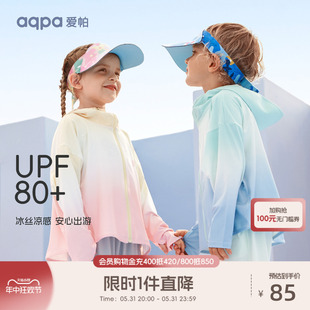 【UPF80+】aqpa儿童防晒衣夏季薄款2024新款冰丝凉感男女宝宝外套