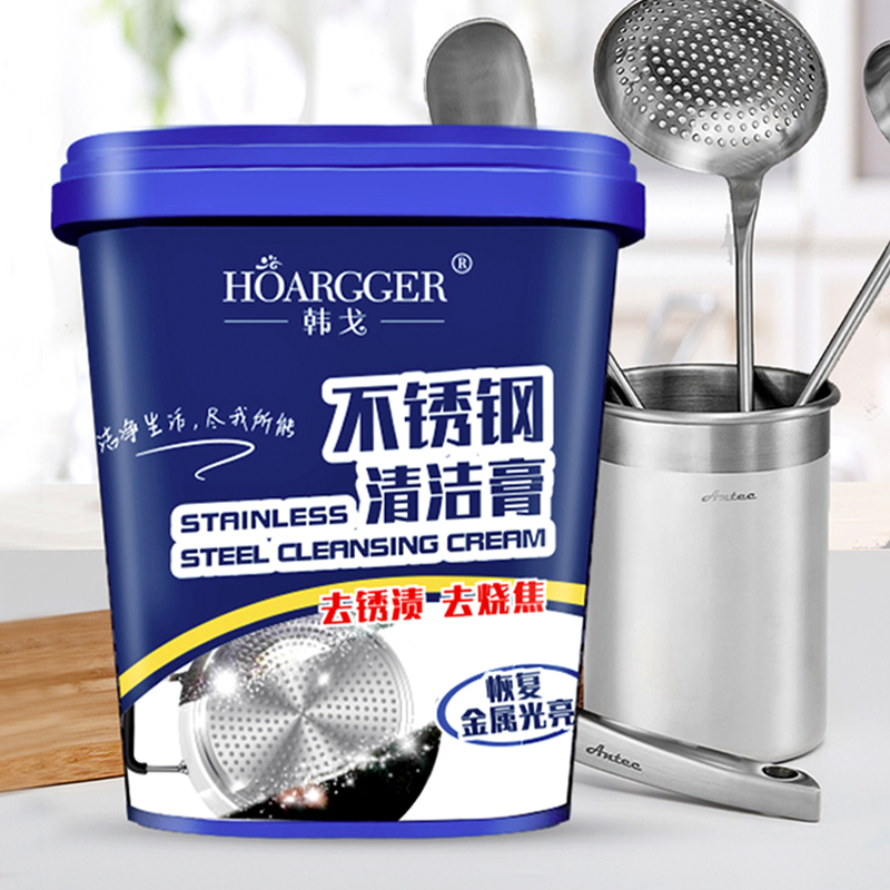 不鏽鋼清潔膏家用廚房強力去油汙多功能洗鍋底去除黑垢除鏽清洗劑在類目 餐飲具, 茶具, 其它中 - 來自Buy2taobao.com提供專業的淘寶代購服務