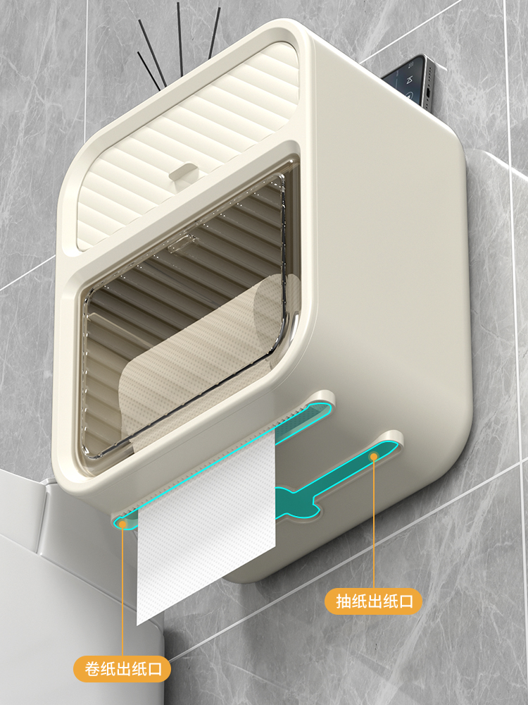 卫生间厕纸盒壁挂式纸巾盒免打孔防水厕所抽纸盒卫生纸卷纸置物架
