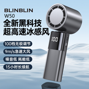 BLINBIN 冰敷降温一键降温迷你便携手持USB小风扇大风力强劲制冷桌面立式w50高速制冷风扇