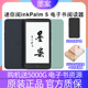 墨案moaan迷你阅inkPalm5智能电子书阅读器墨水屏电纸书5.2英寸24级冷暖光可调冷暖光阅读灯电子书学生阅读器