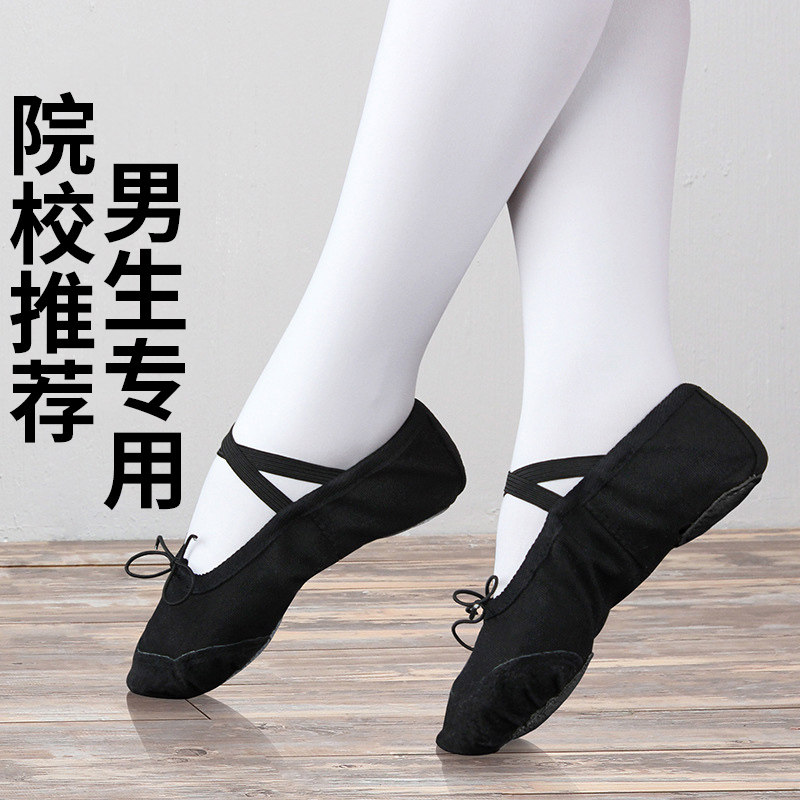 男童舞蹈鞋黑色儿童软底练功鞋幼儿园男孩宝宝跳舞考级芭蕾舞蹈鞋