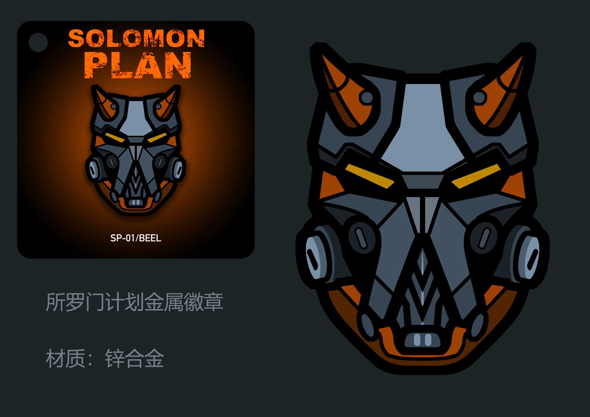 【现货】所罗门计划魔神巴尔BEEL周边合金背包徽章胸针潮流pin在类目 饰品/流行首饰/时尚饰品新, 胸针中 - 来自Buy2taobao.com提供专业的淘宝代购服务