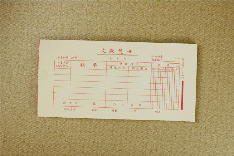 红叶收款凭证 会计专用会计账本 50张/本 1号收款凭证 红叶纸品